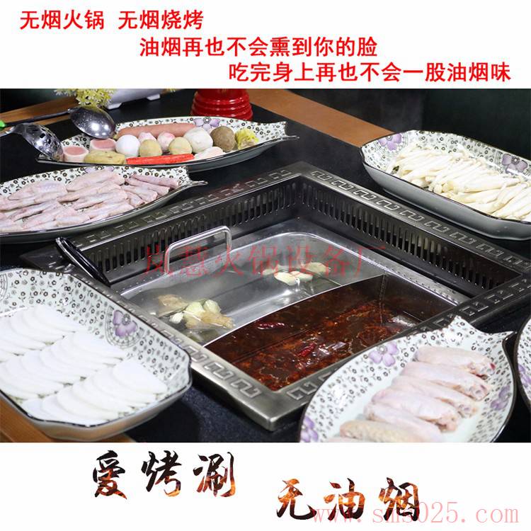無煙火鍋的原理
